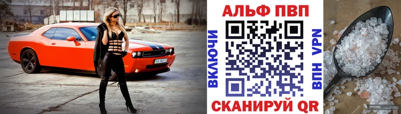 A PVP Соль  Гремячинск 
