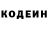 Кодеин напиток Lean (лин) EVIL CARROT
