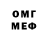 МЕФ VHQ Brandyalla