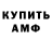 Амфетамин Розовый kirich 123