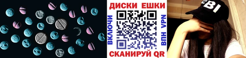 ЭКСТАЗИ MDMA  Гремячинск 