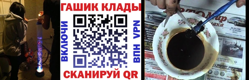 ГАШИШ гашик дарк нет наркотические препараты Гремячинск дарнет шоп