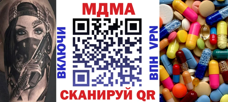 МДМА кристаллы  Гремячинск 