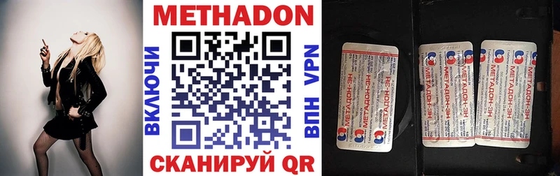 Метадон methadone  Гремячинск 
